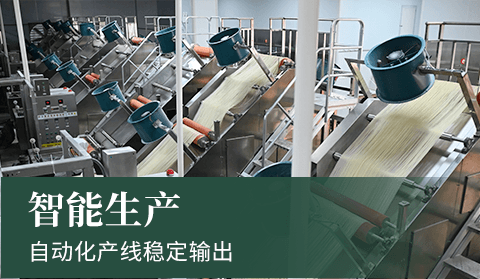 智能生产