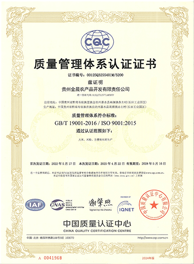 ISO9001质量体系认证